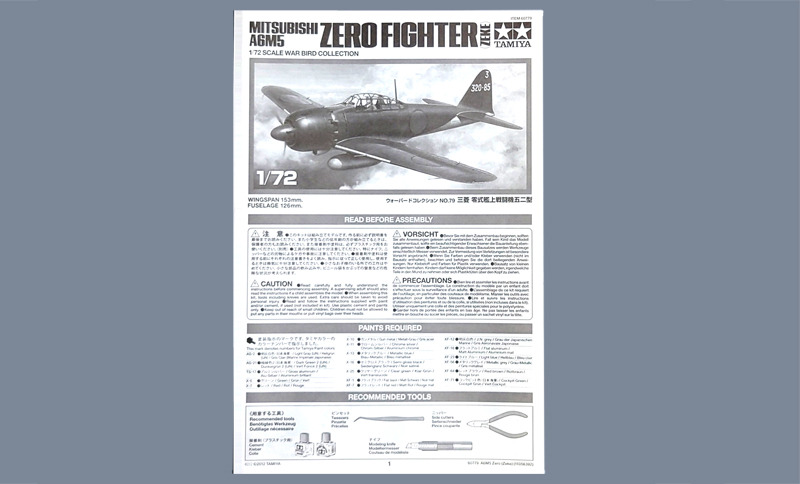 タミヤ 1/72 零戦52型 の製作(その1): DTP…ってすでに死語? タミヤ 1/72 零戦52型 の製作(その1): DTP…ってすでに死語?