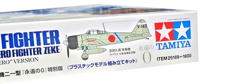 タミヤ 1/72 零戦21型 の製作（その1）: DTP…ってすでに死語？